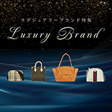 ラグジュアリー