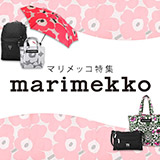 マリメッコ